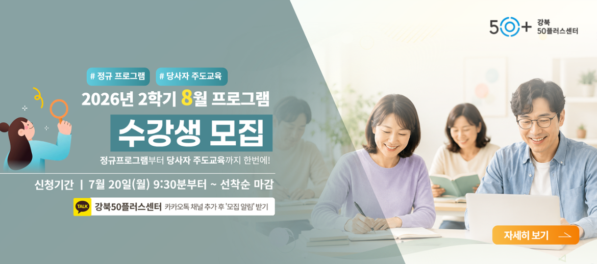 8월 수강생