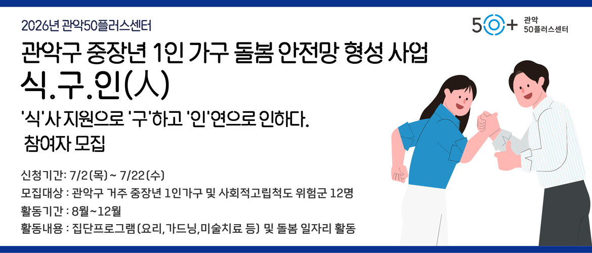 식.구.인 홍보 모집