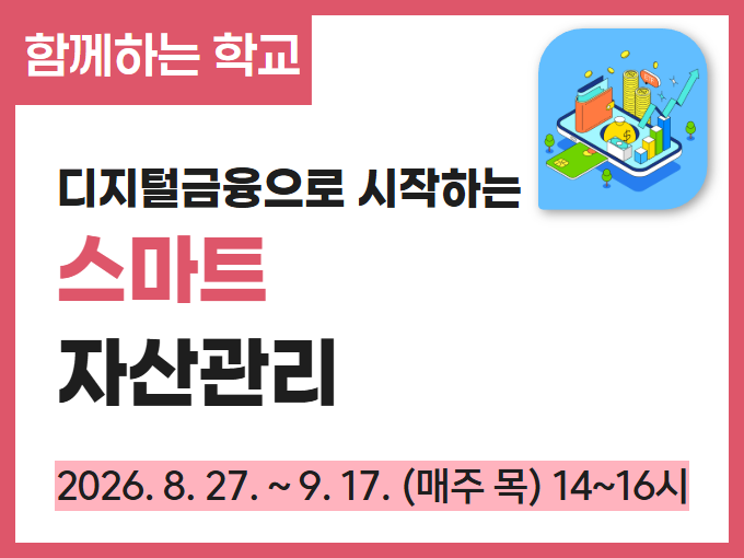 https://www.50plus.or.kr/sdm/education-detail.do?id=74418398