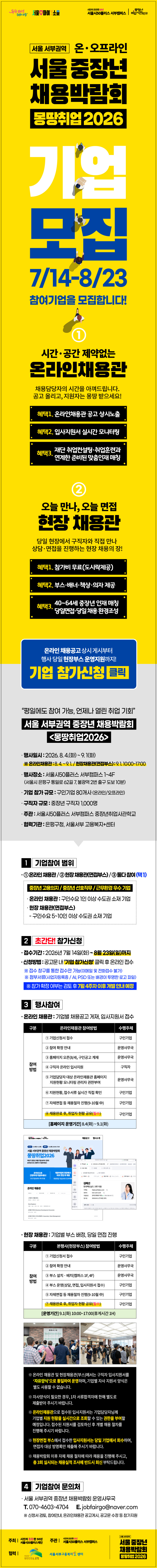 채용공고 바로가기