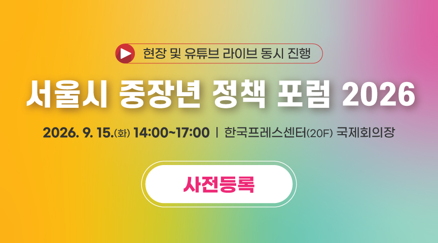 정책포럼