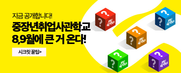 8,9월 큰 거 온다!
