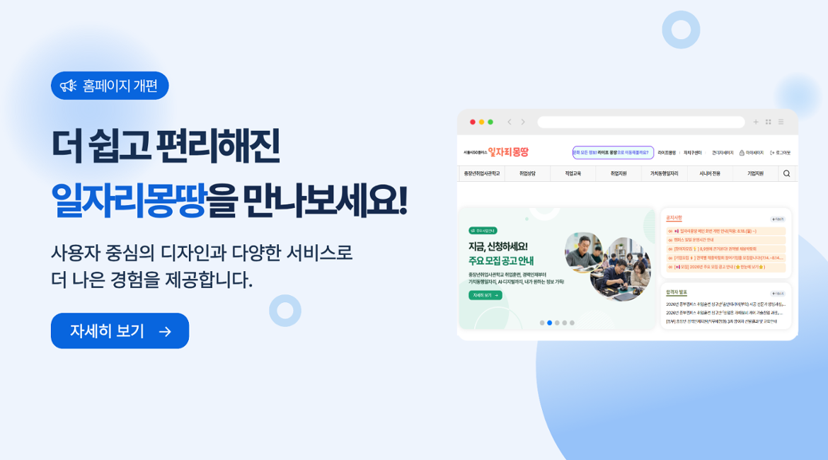 개편 안내