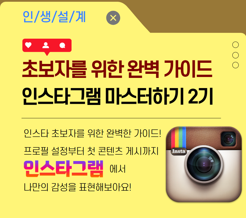 [여가가이드]초급자를 위한 사진 촬영 클래스! 스마트폰으로 시작하는 사진 예술 2기(야간)