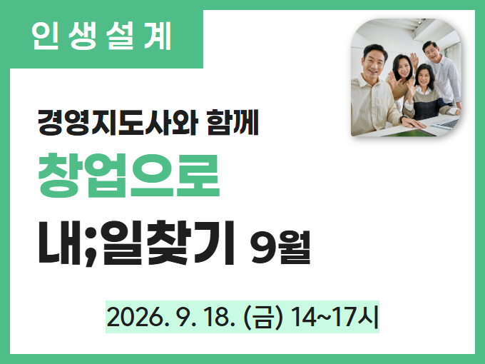 https://www.50plus.or.kr/sdm/education-detail.do?id=73684175