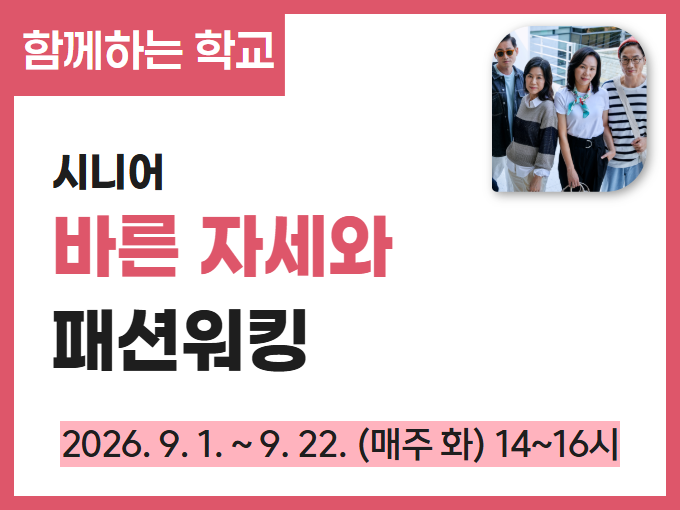 https://www.50plus.or.kr/sdm/education-detail.do?id=75368334