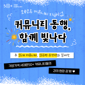https://www.50plus.or.kr/sdm/detail.do?id=75845229