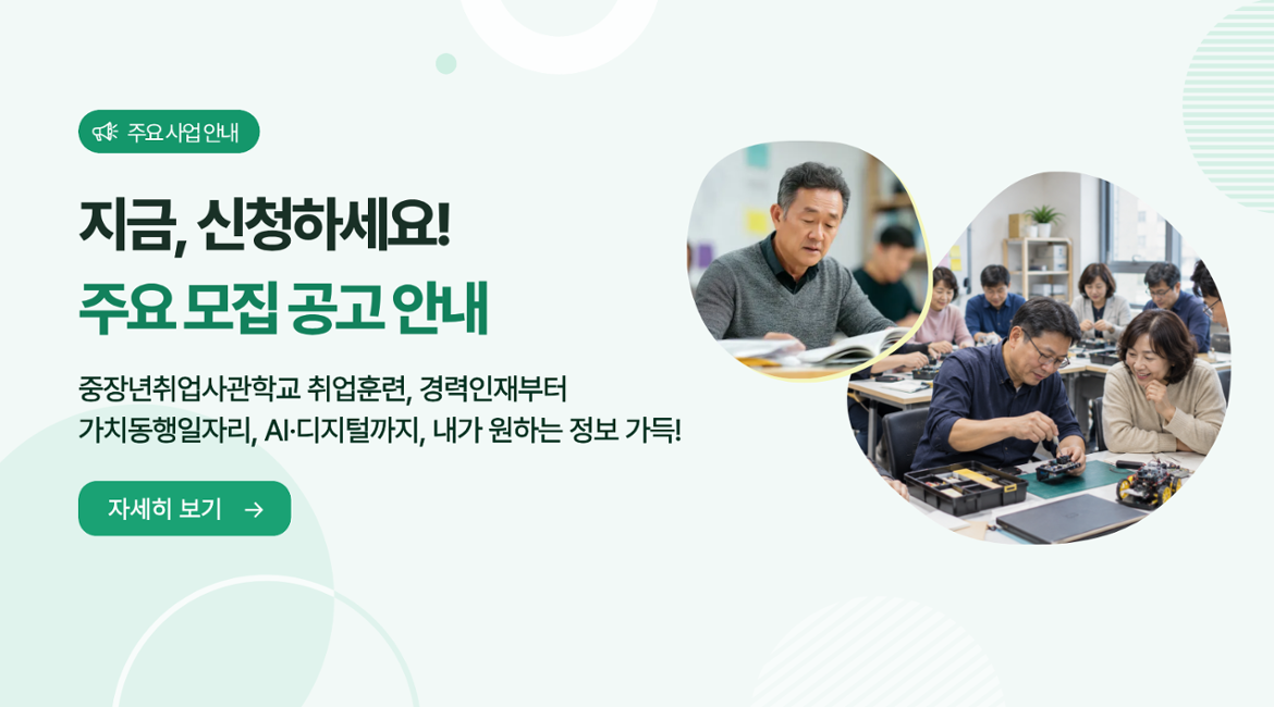 모집 공고