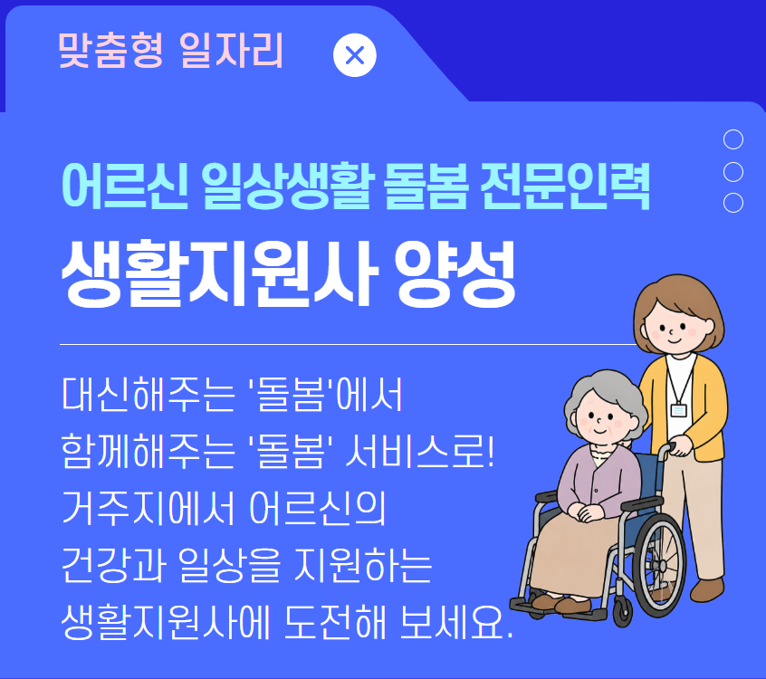 생활지원