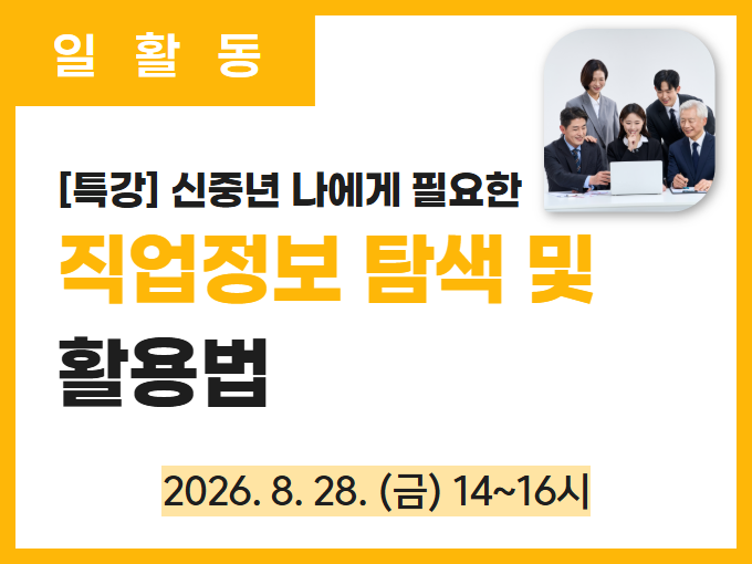 https://www.50plus.or.kr/sdm/education-detail.do?id=74440524