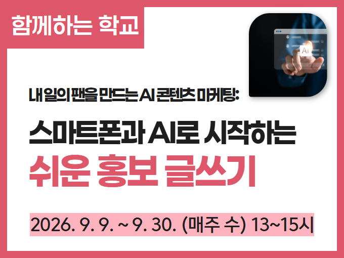 https://www.50plus.or.kr/sdm/education-detail.do?id=75525495