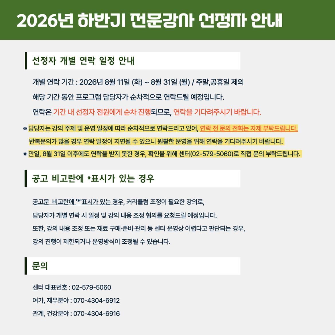 2026년로또 판매점 모집 공고