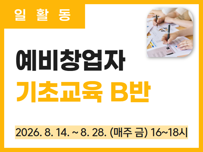 https://www.50plus.or.kr/sdm/education-detail.do?id=74441488