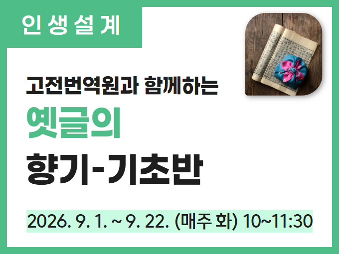 https://www.50plus.or.kr/sdm/education-detail.do?id=73891995