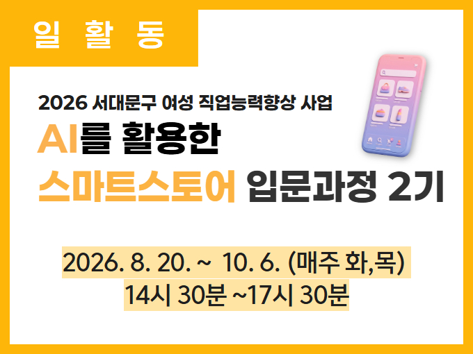https://www.50plus.or.kr/sdm/education-detail.do?id=74449680