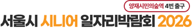 50플러스센터