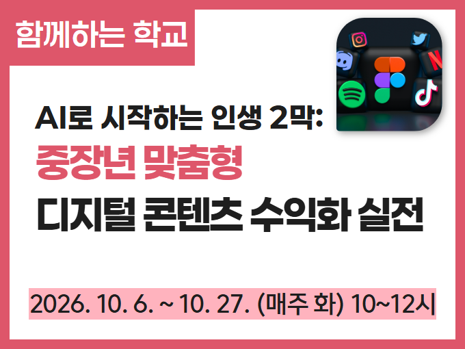 https://www.50plus.or.kr/sdm/education-detail.do?id=76424058