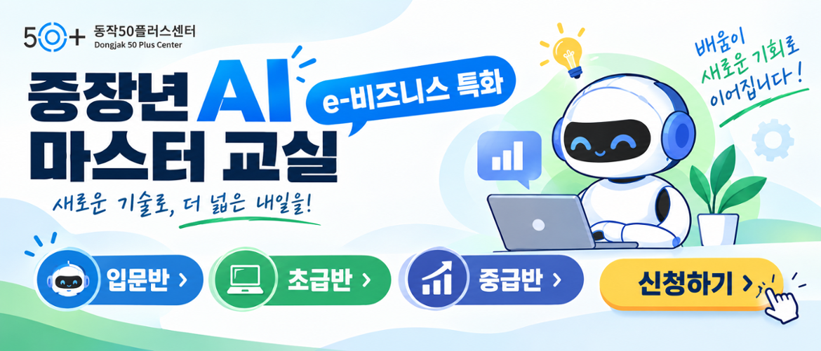 AI 마스터 