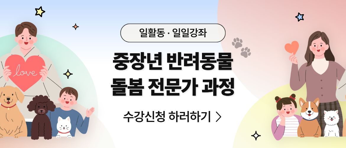 3분기-반려동물(9/30)