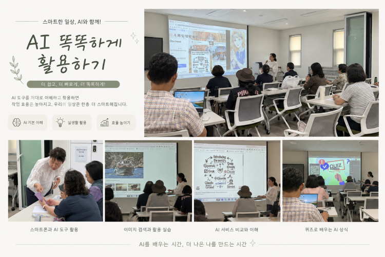 [크기변환]AI똑똑하게+활용하기2.png