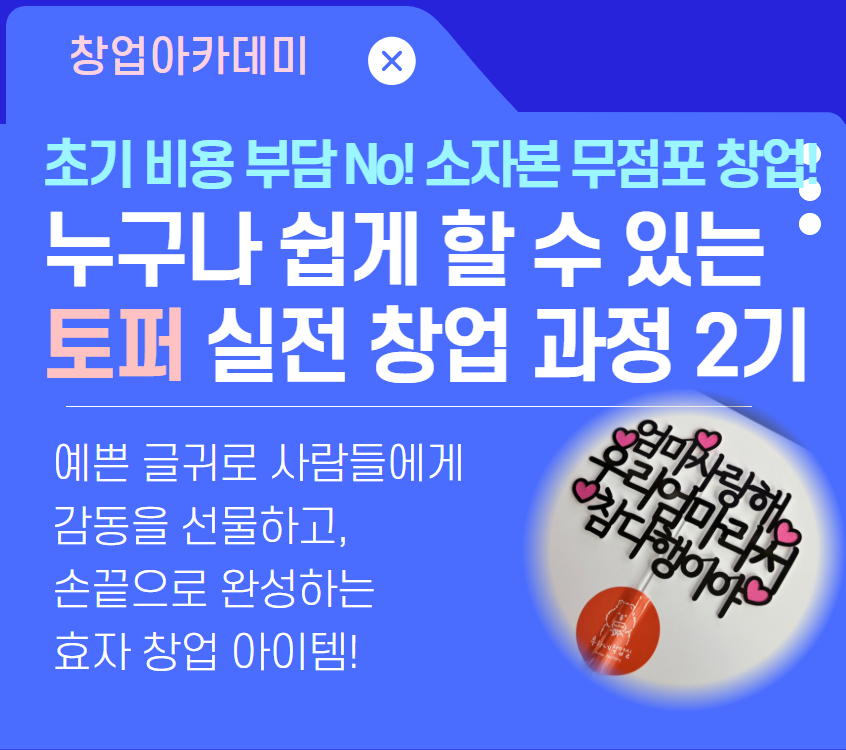 토퍼