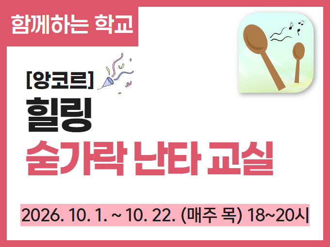 https://www.50plus.or.kr/sdm/education-detail.do?id=76320910