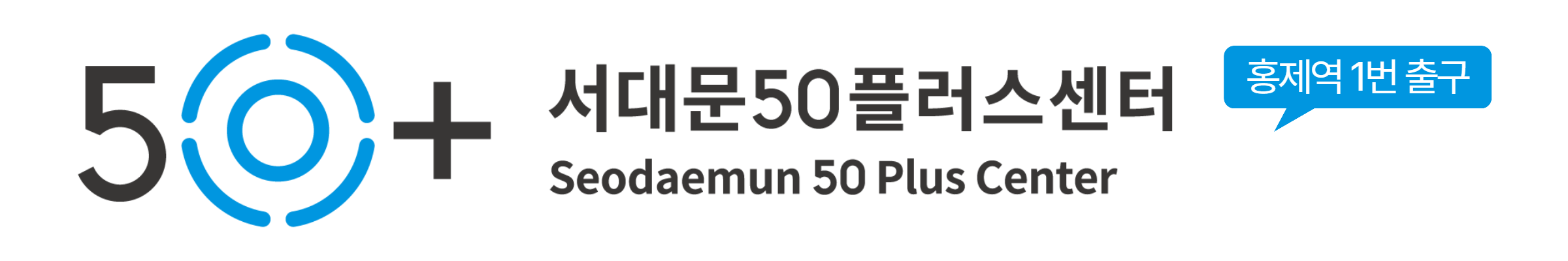 50플러스센터