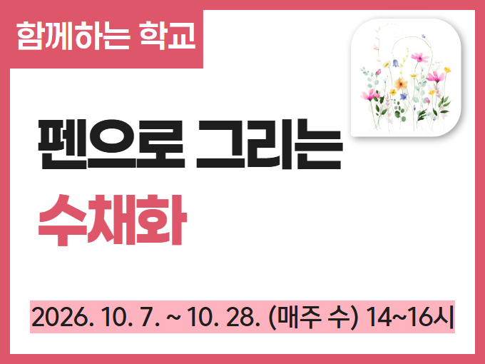 https://www.50plus.or.kr/sdm/education-detail.do?id=76321059