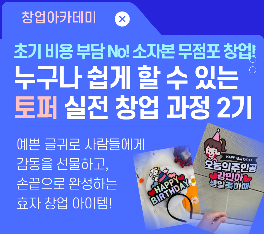 토퍼