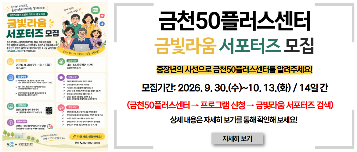 금빛라움 서포터즈 모집