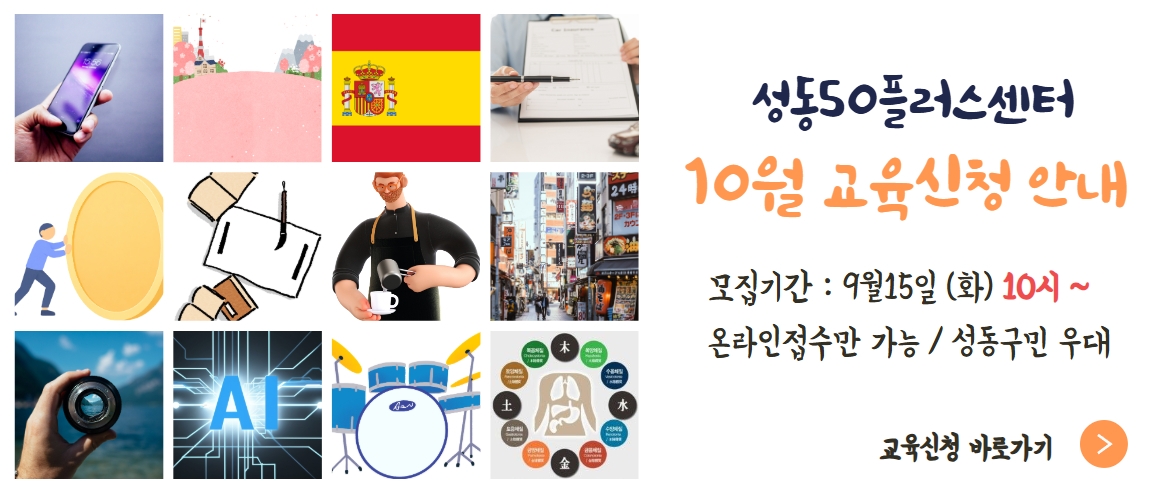 10월 프로그램