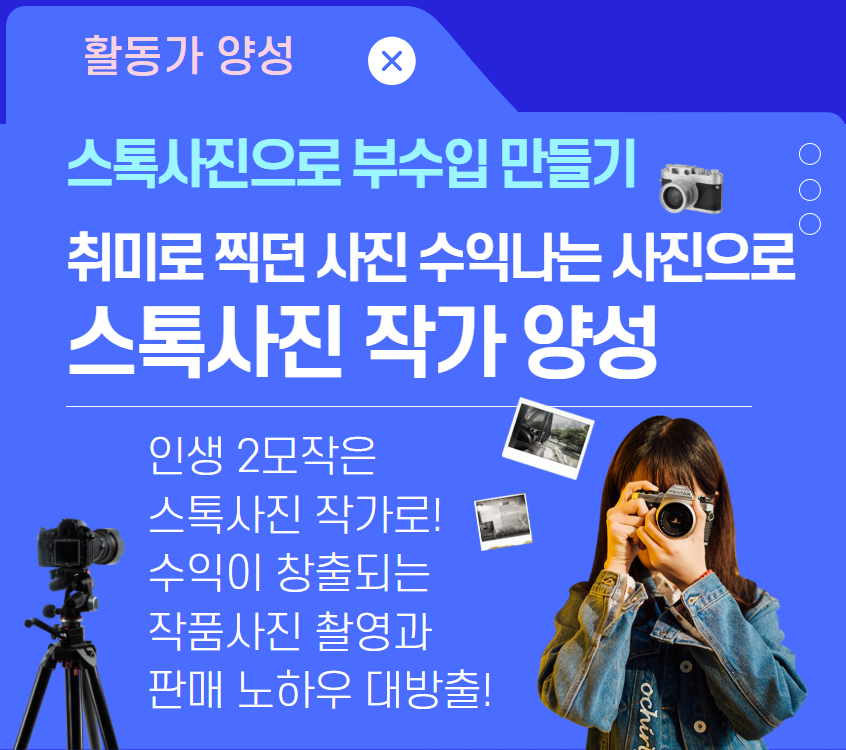 스톡사