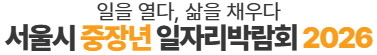 50플러스센터
