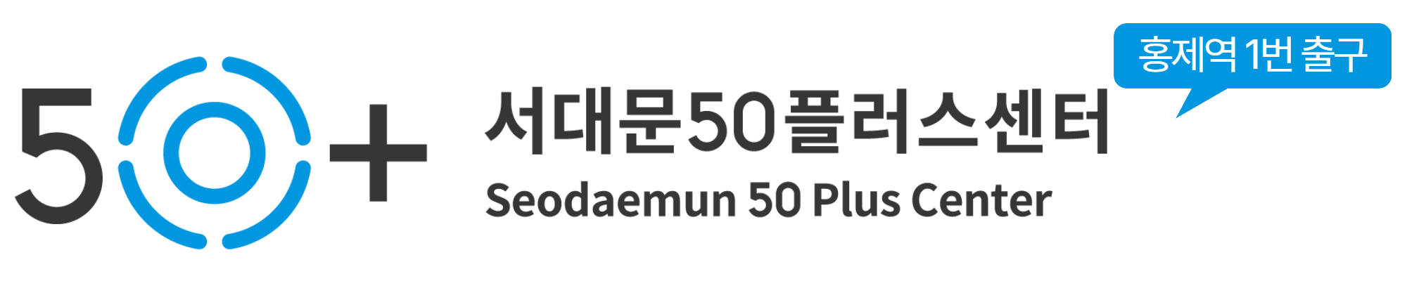 50플러스센터