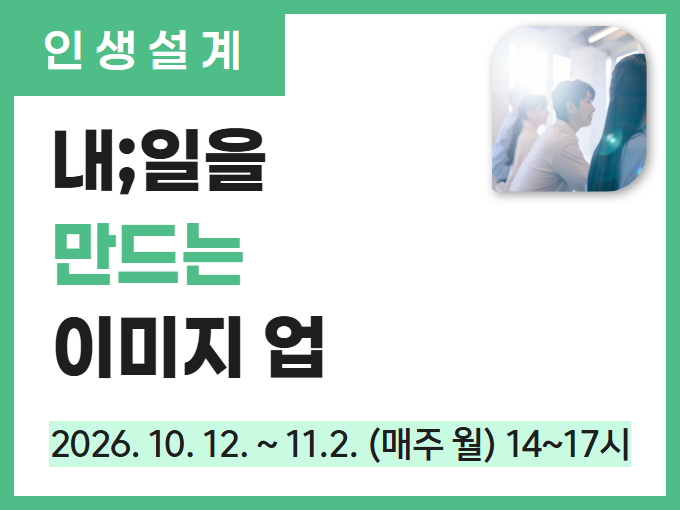 https://www.50plus.or.kr/sdm/education-detail.do?id=76320315