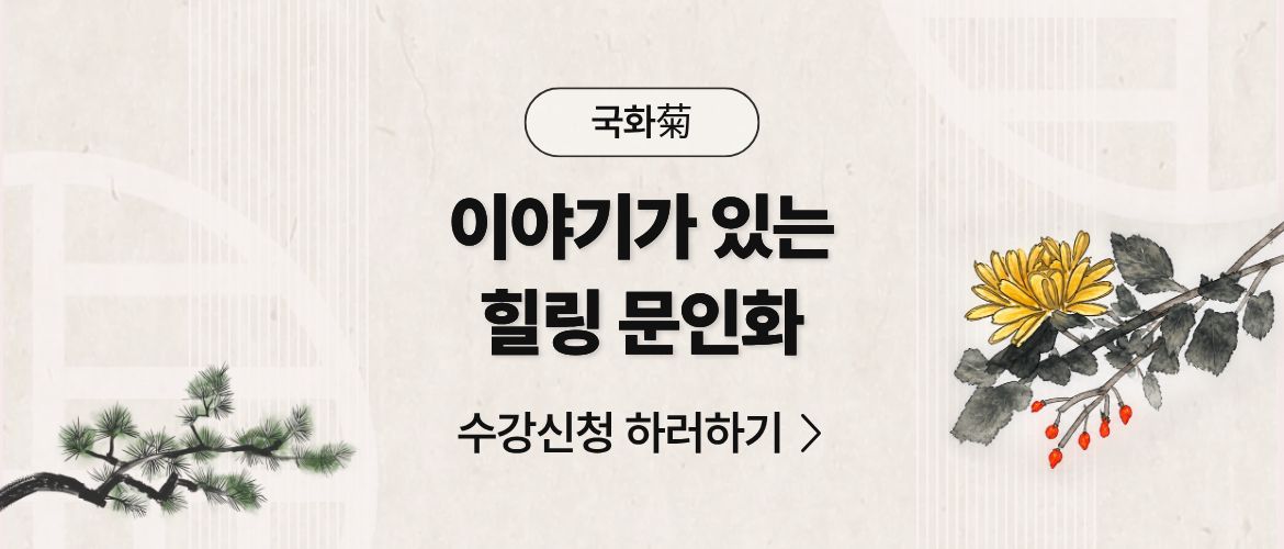 3분기-문인화(9/22) 