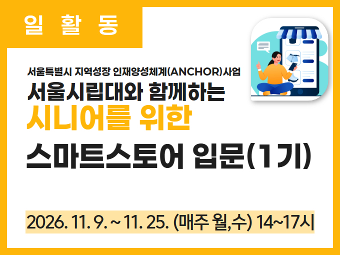 https://www.50plus.or.kr/sdm/education-detail.do?id=77381017
