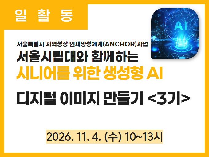 https://www.50plus.or.kr/sdm/education-detail.do?id=77311260