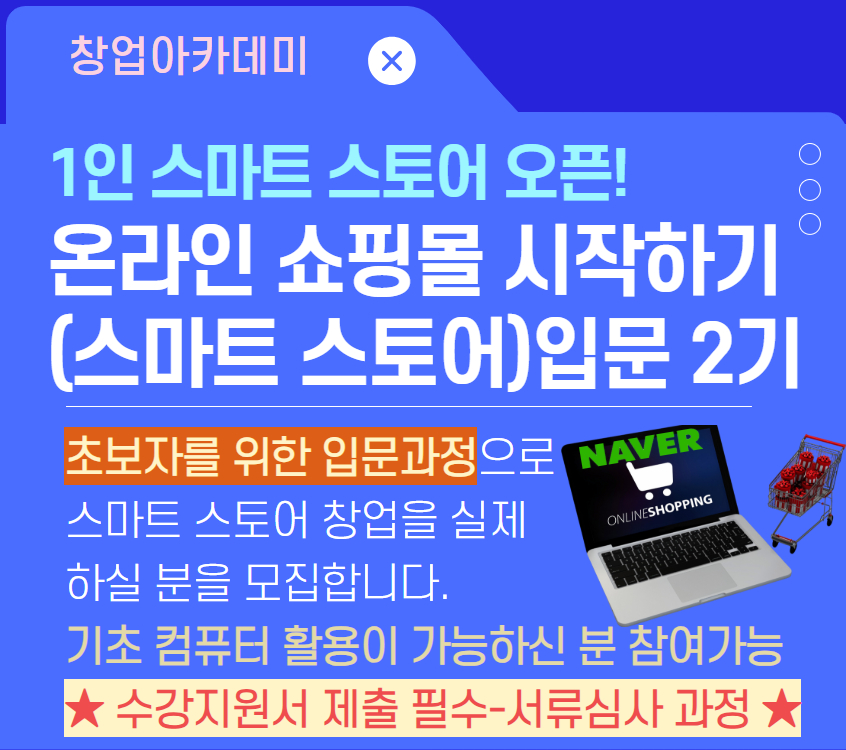 쇼핑몰