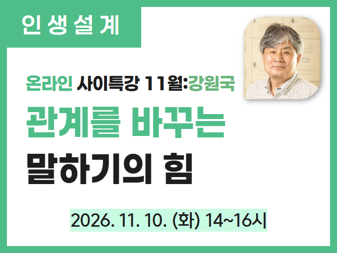 https://www.50plus.or.kr/sdm/education-detail.do?id=77209734