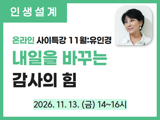 https://www.50plus.or.kr/sdm/education-detail.do?id=77210311