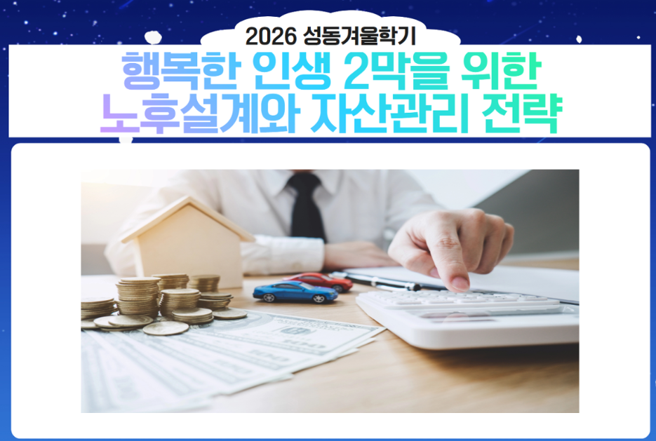 https://www.50plus.or.kr/sdc/education-detail.do?id=77681307