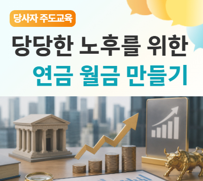 https://www.50plus.or.kr/gbc/education-detail.do?id=77253263