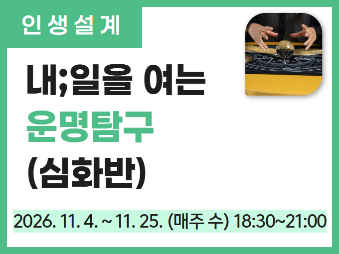 https://www.50plus.or.kr/sdm/education-detail.do?id=76521006