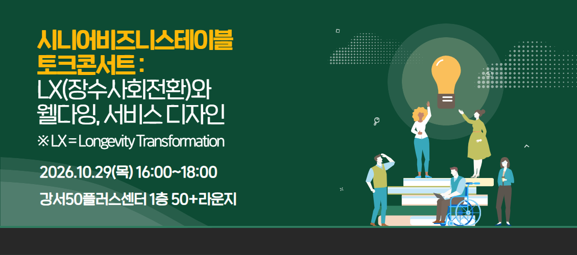 토크콘서트 배너