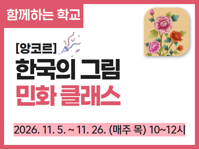 https://www.50plus.or.kr/sdm/education-detail.do?id=77395007