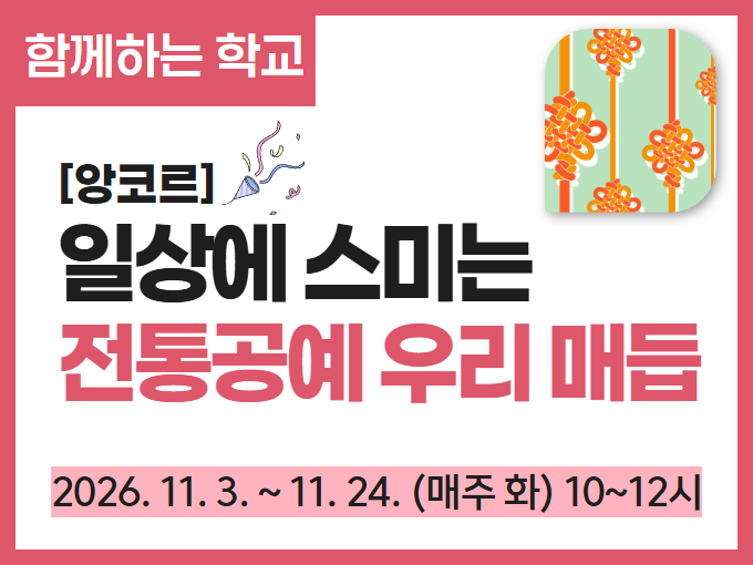 https://www.50plus.or.kr/sdm/education-detail.do?id=77393707